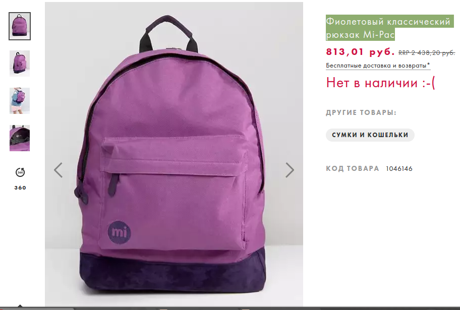 Новый фиолетовый классический рюкзак Mi-Pac