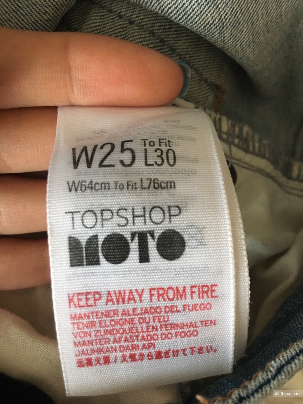 Узкие джинсы Topshop в 25 размере, модель Jamie, цвет bleach