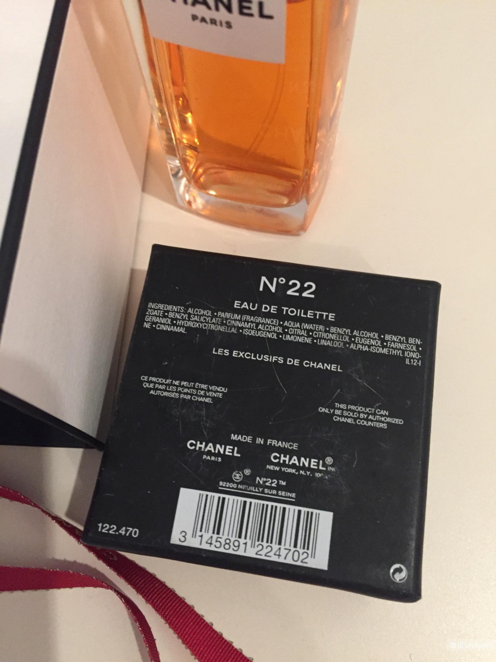 Les exclusifs de Chanel 22 , edt , остаток во флаконе от 75 мл