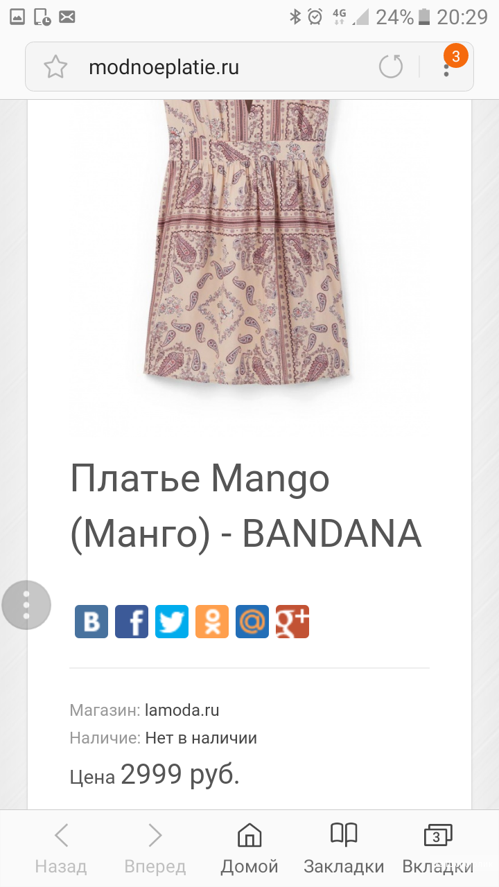 MANGO SUIT, l  платье-туника