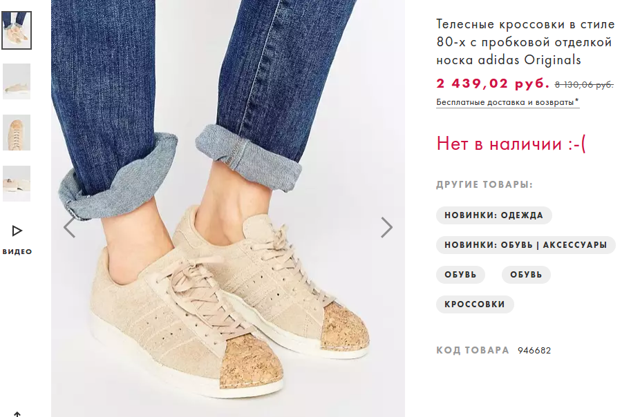 Кроссовки-кеды от Adidas, размер UK7,5, на наш, думаю, 40 или чуть больше