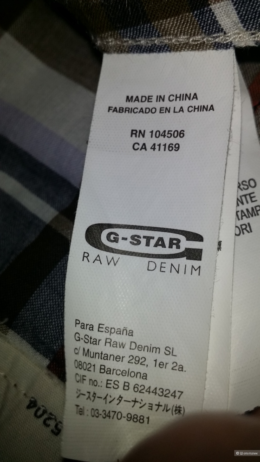 G-Star Raw рубашка,  S