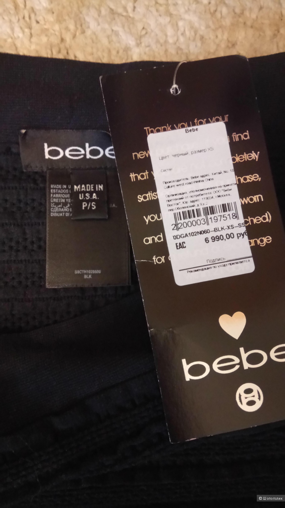 Новая юбка-резинка Bebe, размер S