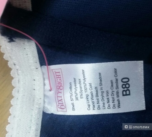 Бюстгалтер 6ixty 8eght 80 B