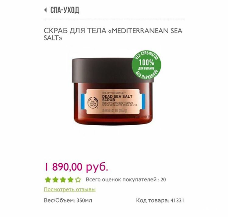 Набор для лица и тела The body shop