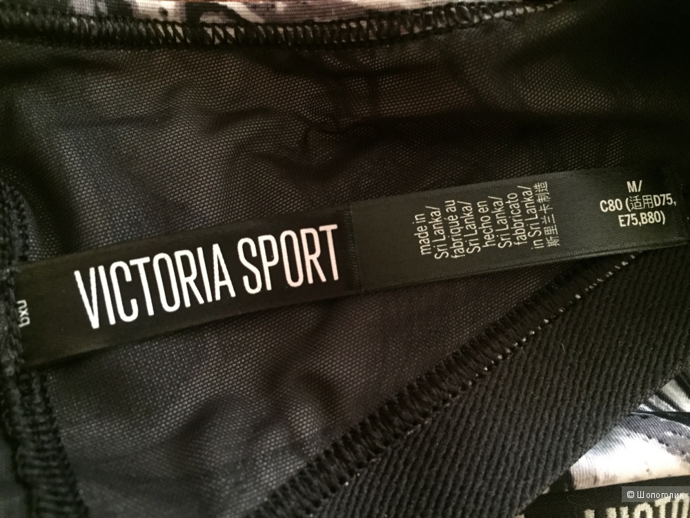 Спортивный топ Victoria's Secret ,размер M