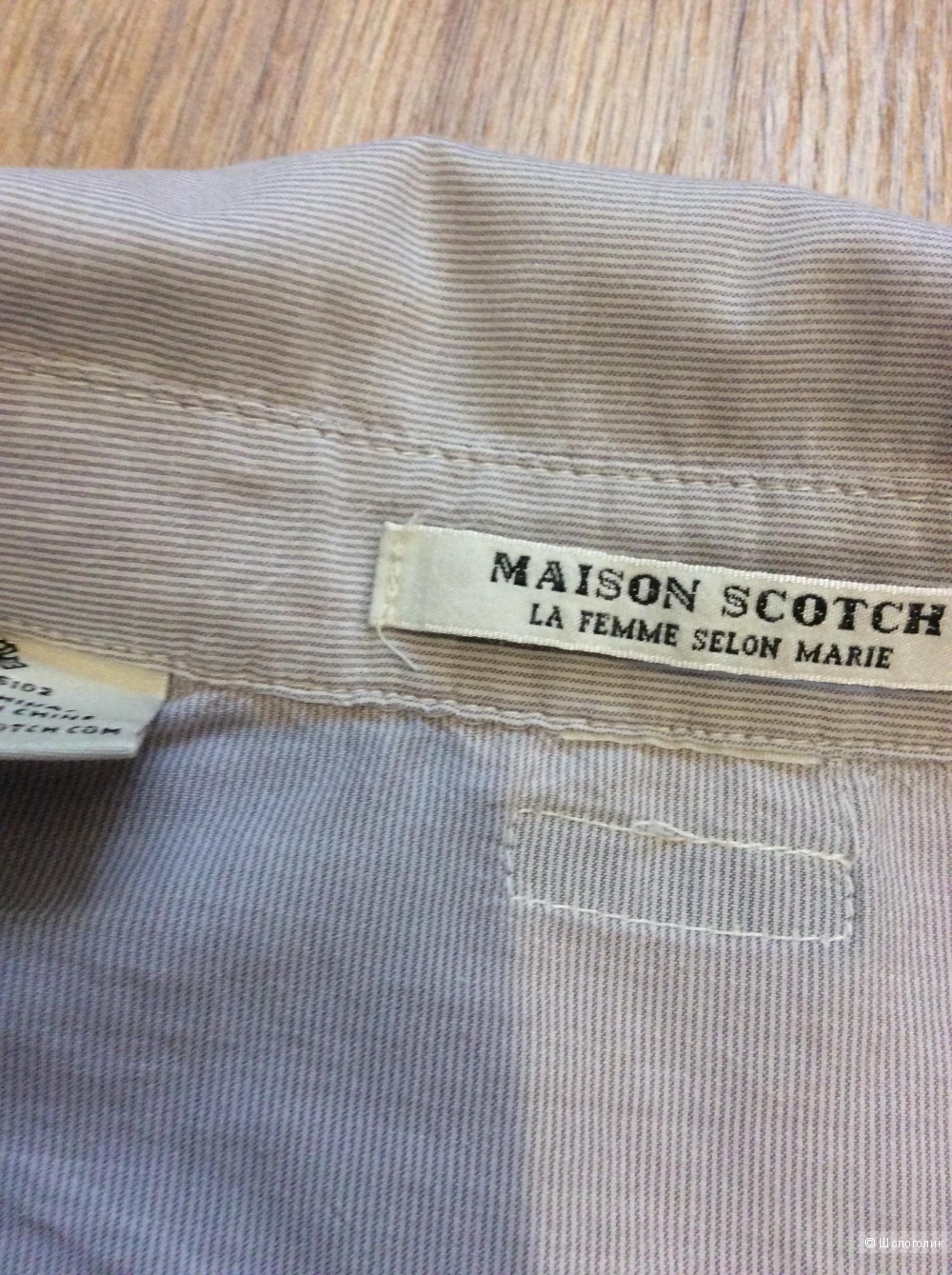 Рубашка Maison  Scotch 42-44 размер