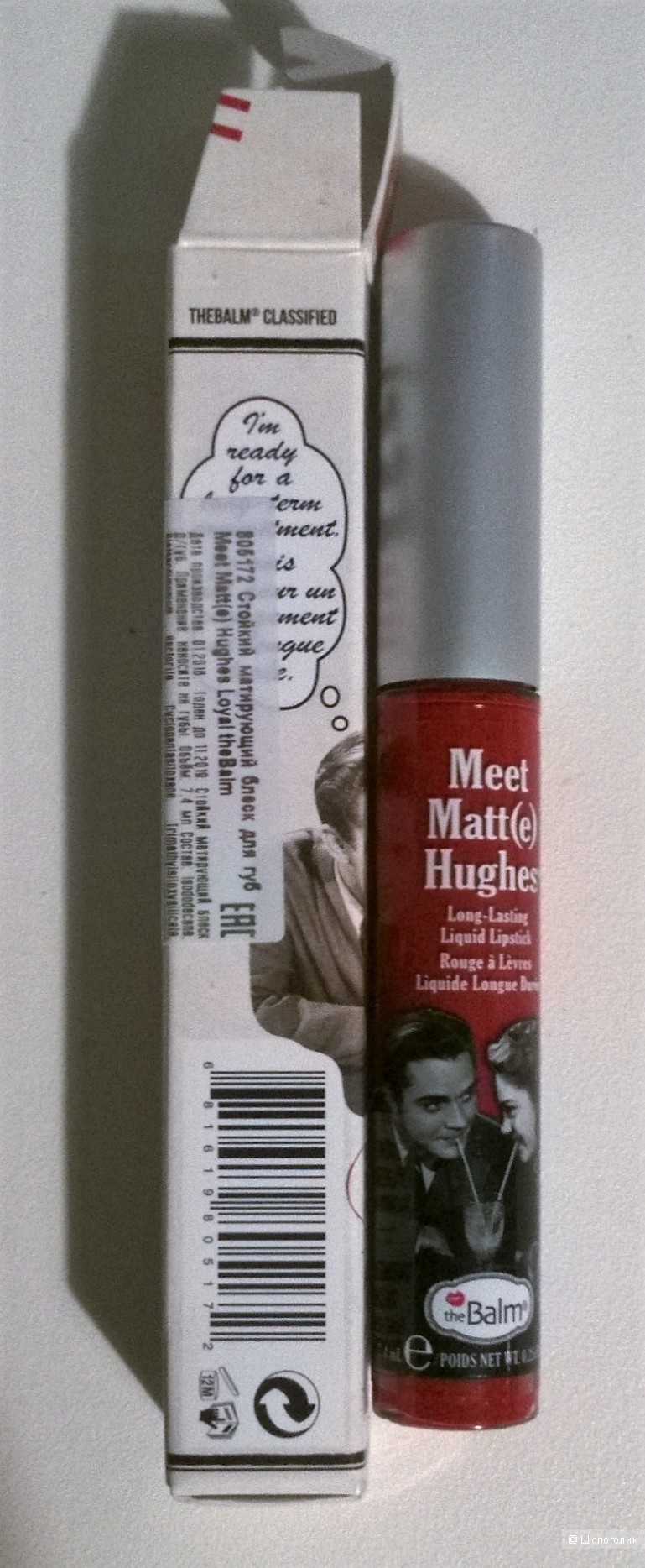 Стойкий матирующий блеск для губ Meet Matt(e) Hughes Loyal, theBalm