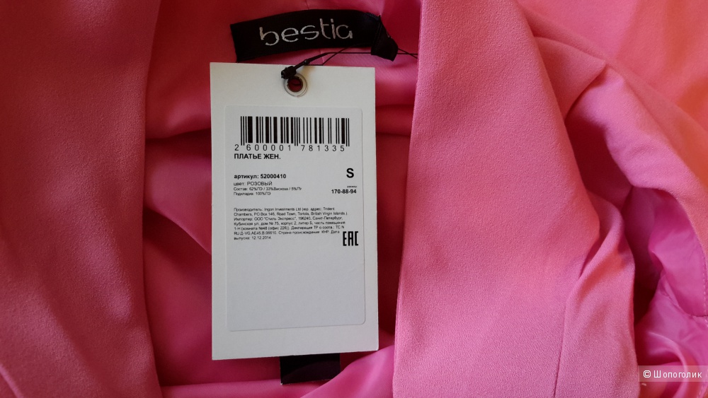 Платье розовое Bestia размер S, можно S-M