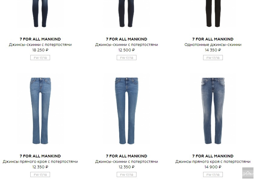 7 FOR ALL MANKIND летние золотые джинсы р.28 (44).новые.оригинал