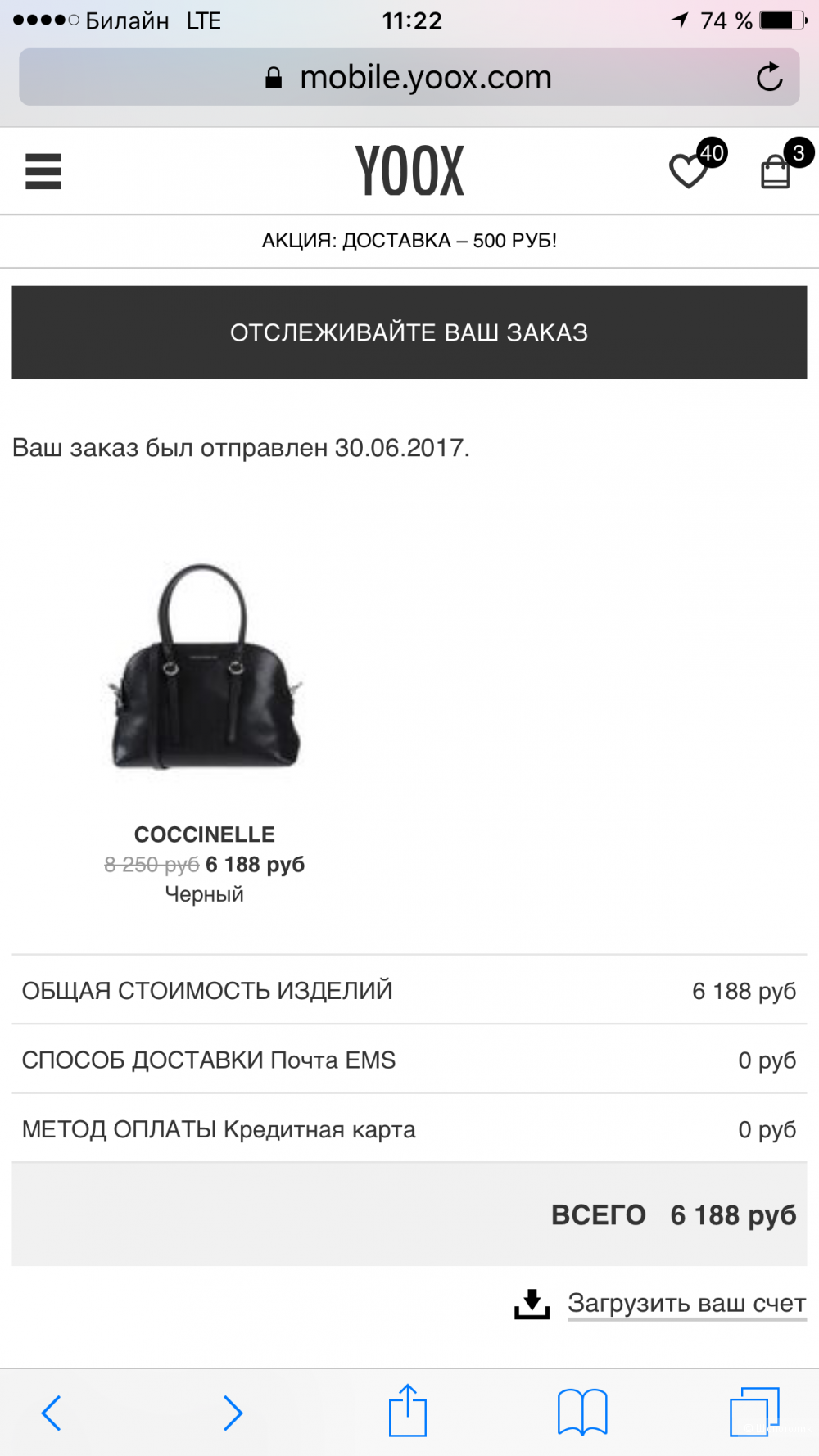 Новая сумка coccinelle с yoox