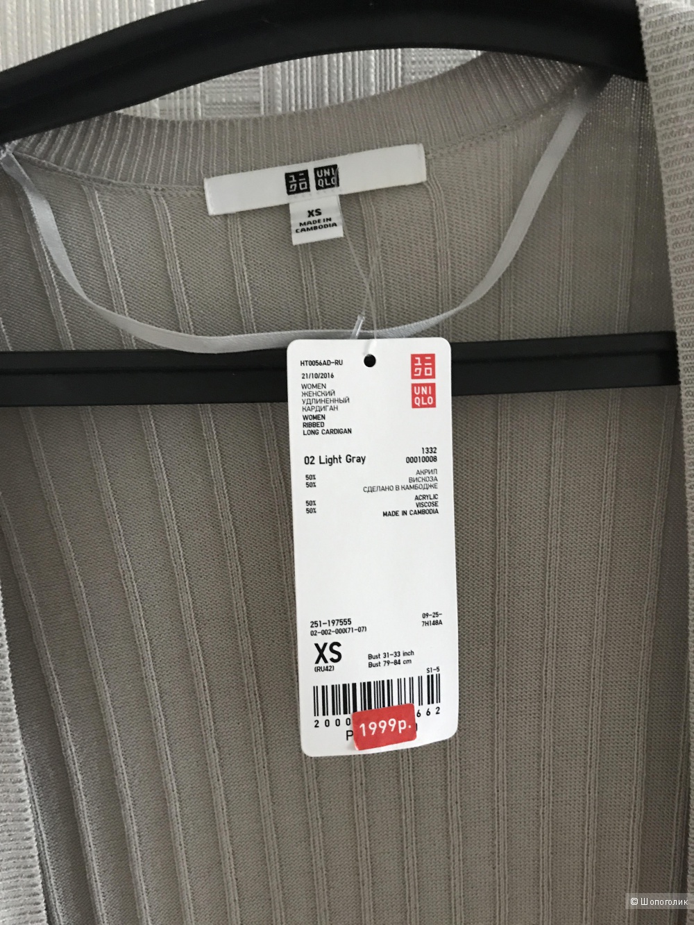 Кардиган Uniqlo XS