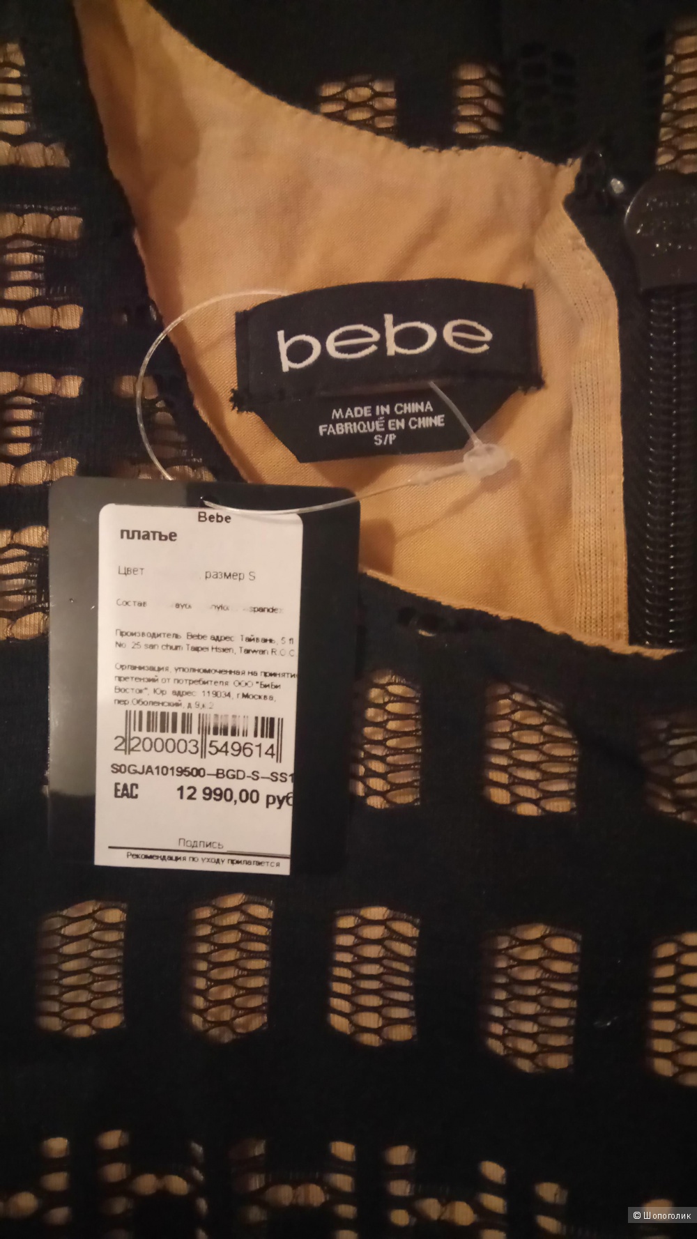 Новое платье Bebe, размер S