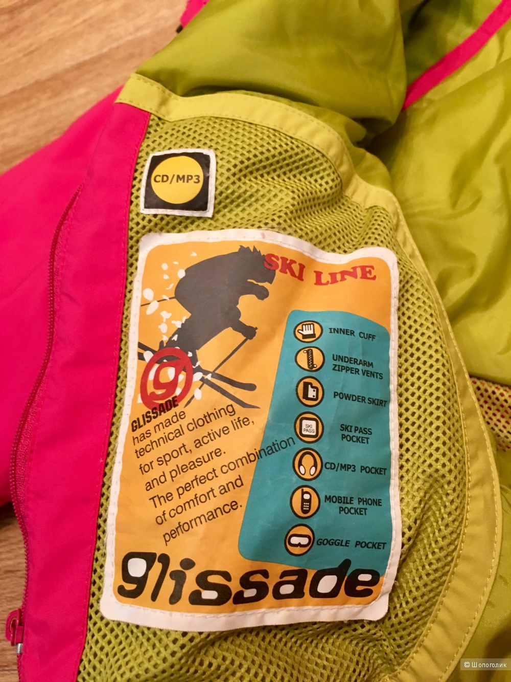 Glissade Ski Line горнолыжный костюм 46-48