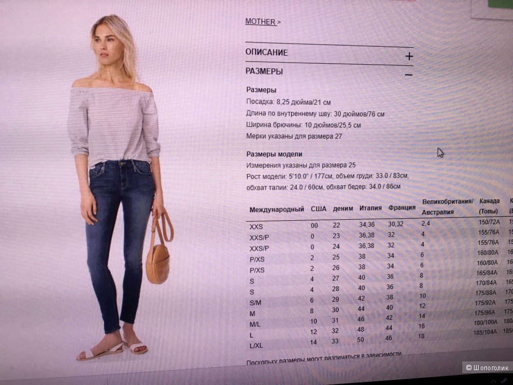 Скинни джинсы Mother, модель the looker, 29