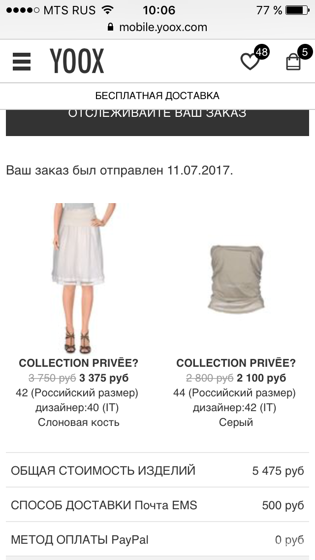 Юбка COLLECTION PRIVĒE?42 р.