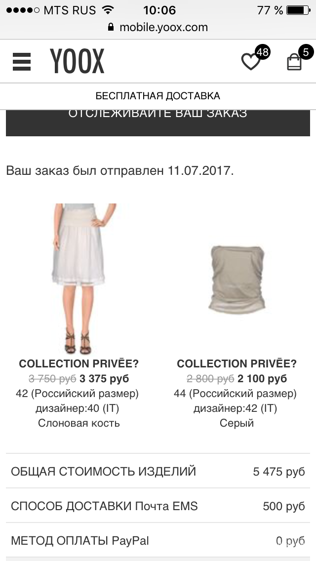 Топ COLLECTION PRIVĒE?, 44 р.