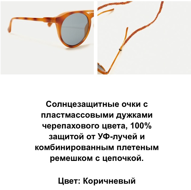Солнцезащитные очки zara новые
