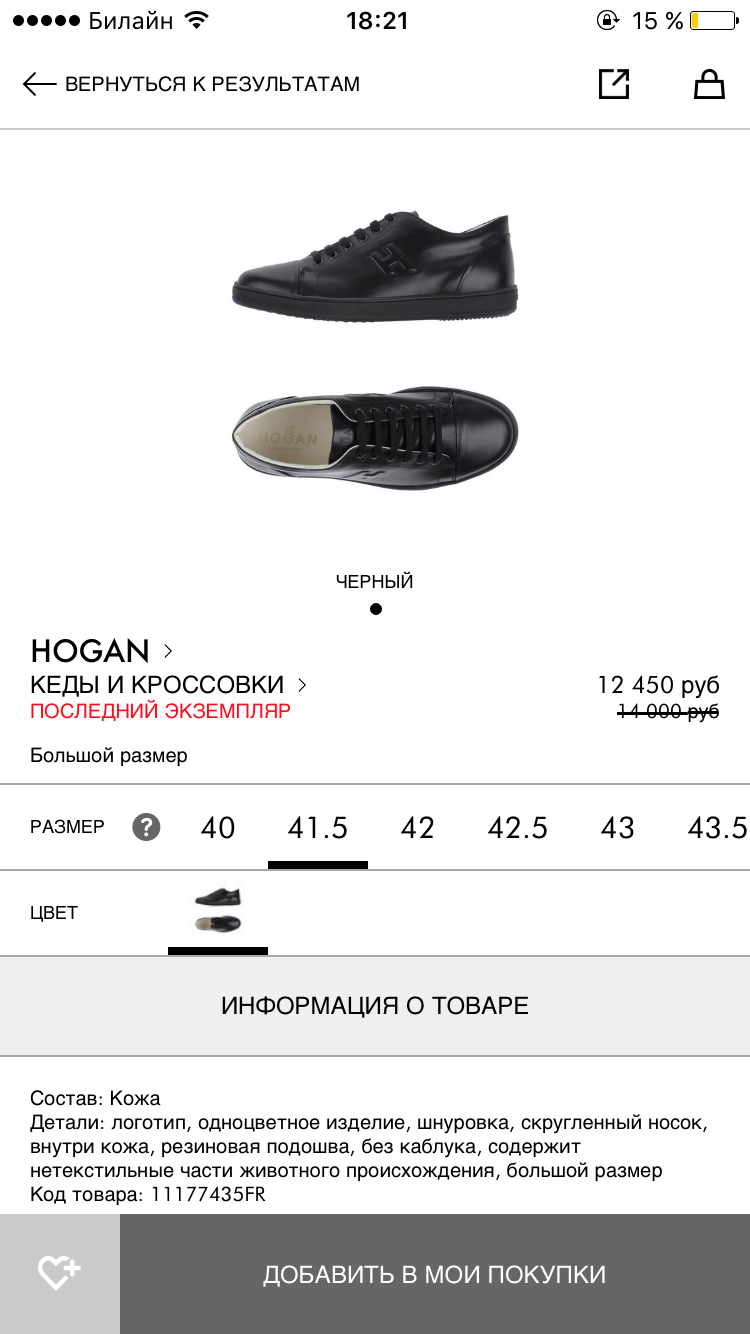 Новые кожаные кеды Hogan, размер 42-43