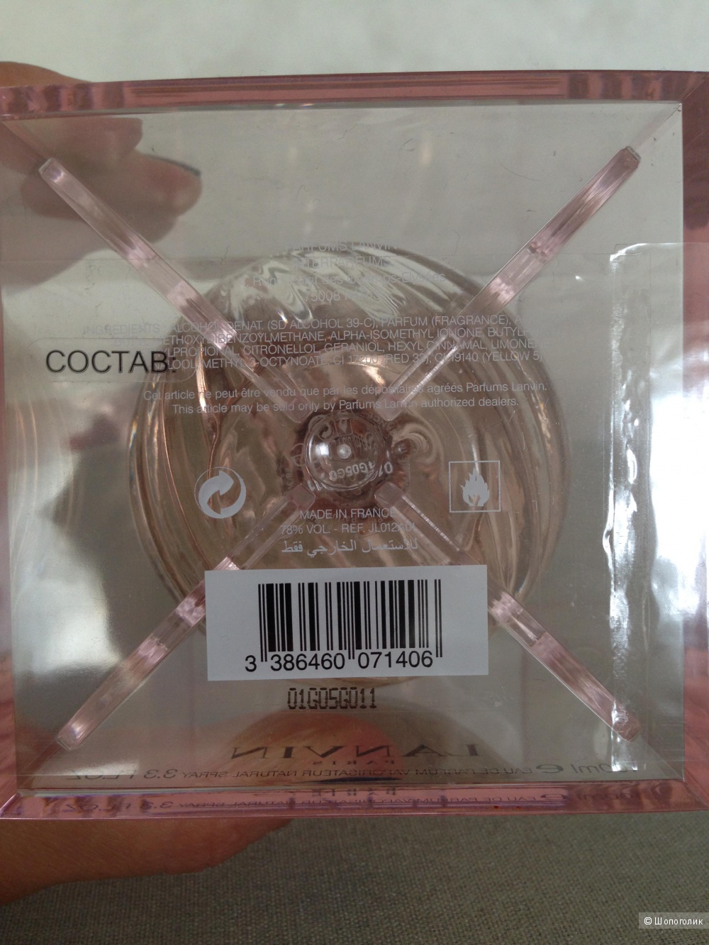 Новая парфюмерная вода Lanvin Eclat de Fleurs - 100 ml