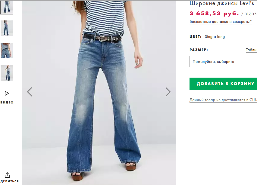 Винтажные джинсы Levis, размер 27