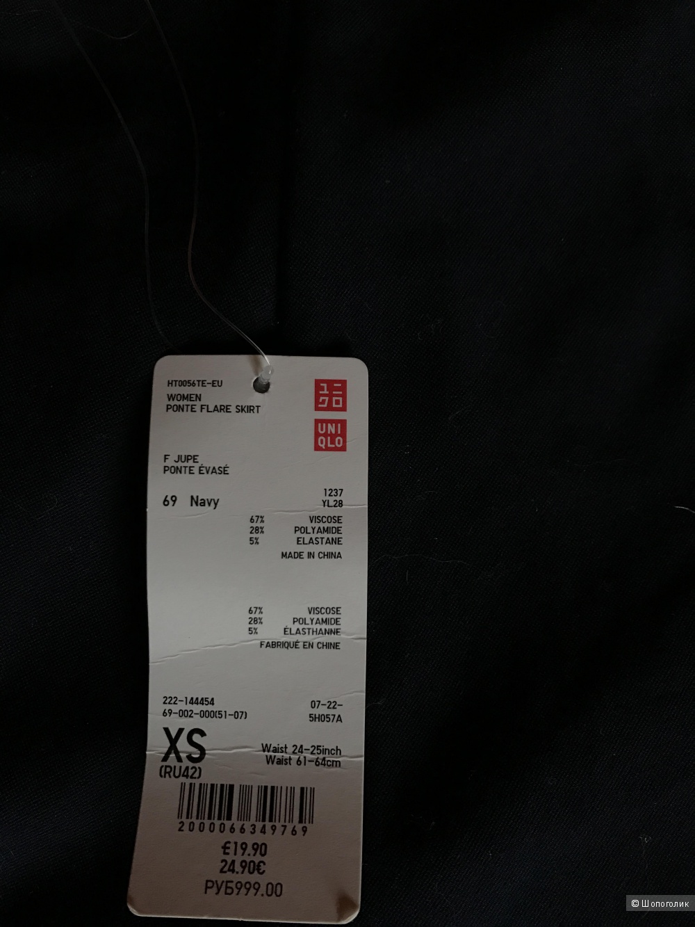 Новая синяя юбка Uniqlo размер XS