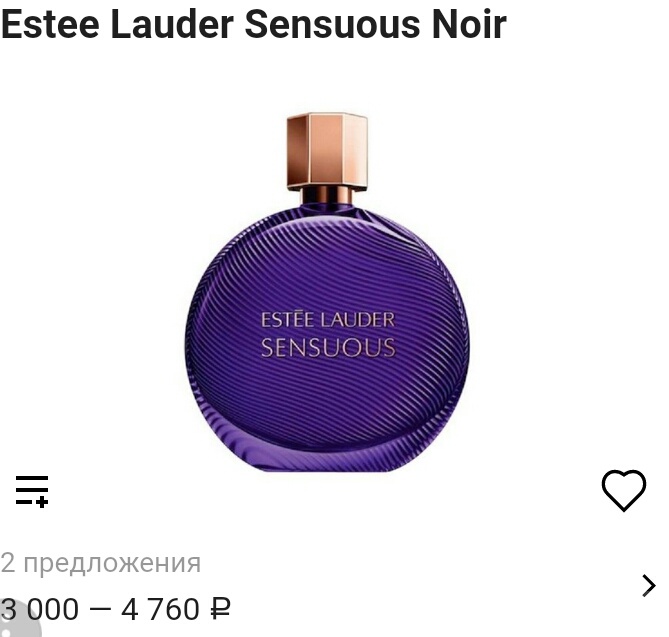 Estee Lauder Sensouos Noir 35/50 ml
