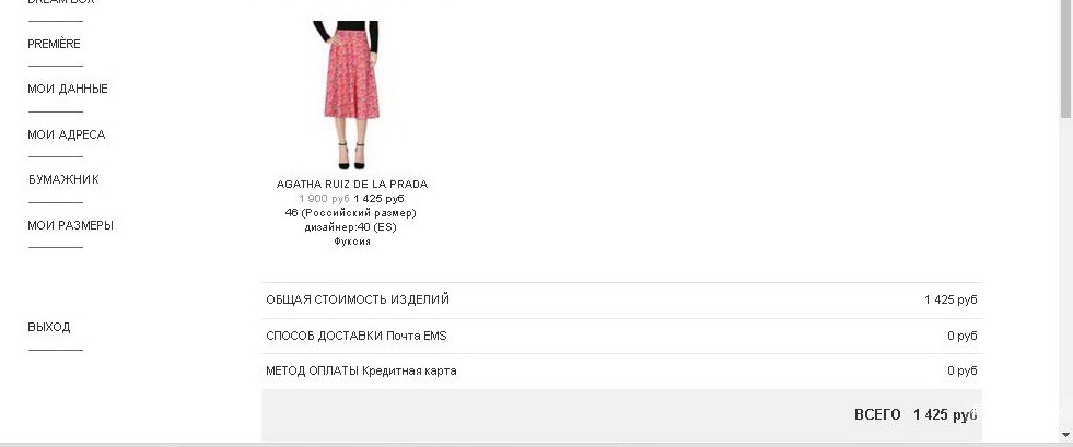 Юбка AGATHA RUIZ DE LA PRADA 46 размер