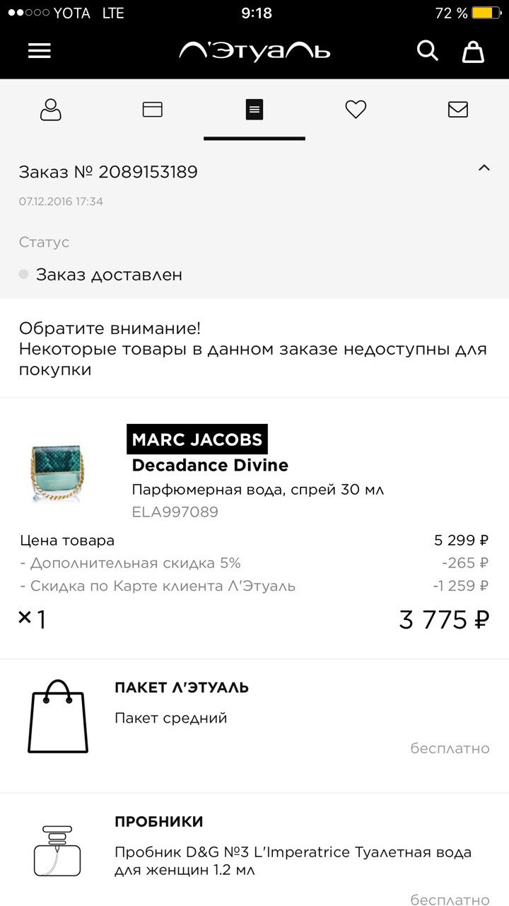 Новый парфюм Marc Jacobs Decadence divine 30 мл