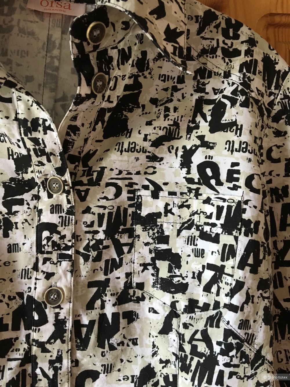 Пестрая рубашка с "газетным" рисунком ORSA ORANGE, размер IT44, на российский 46