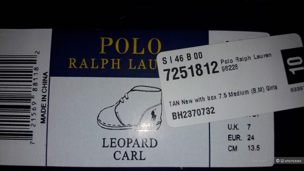 Ботиночки унисекс Polo Ralph Lauren р-р24 EUR