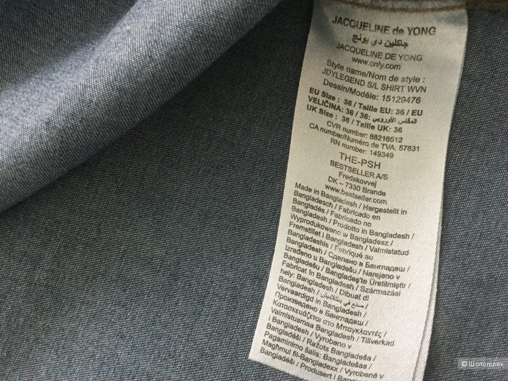 Джинсовая рубашка-безрукавка Jacqueline de Yong, размер 36