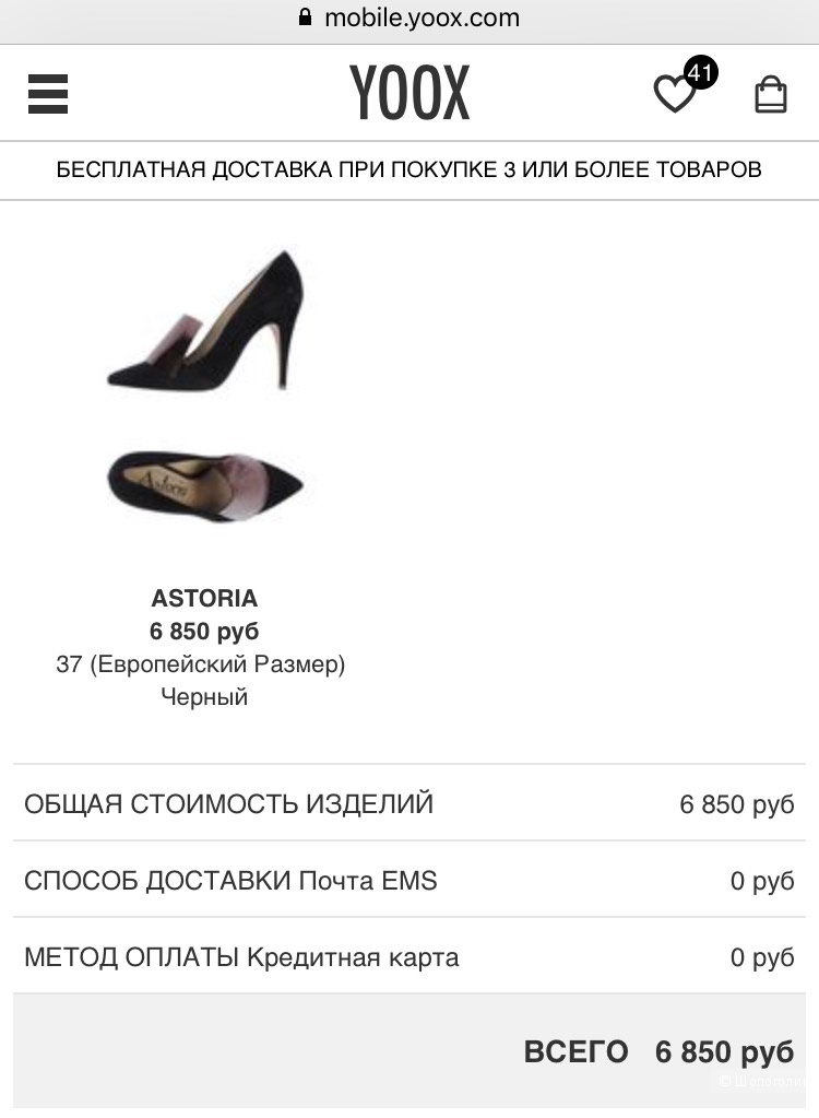 Туфли Astoria замша размер 37 европейский
