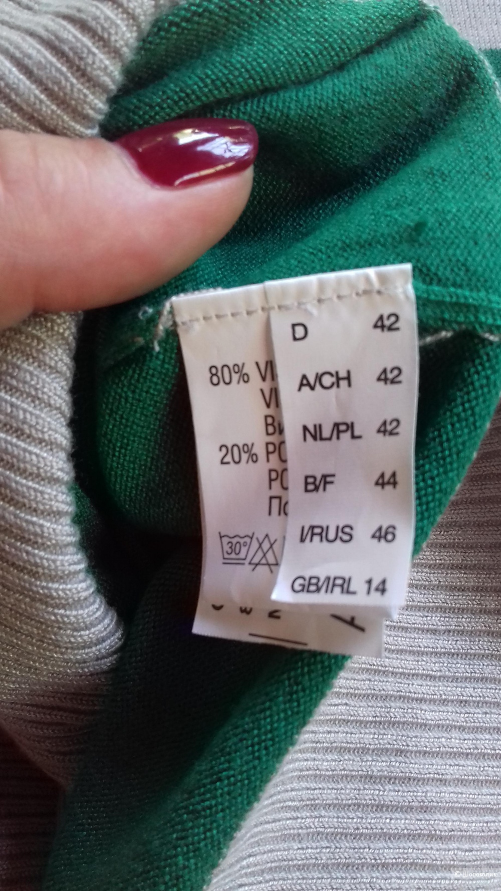 Джемпер в полоску CPM, размер 42-44-46