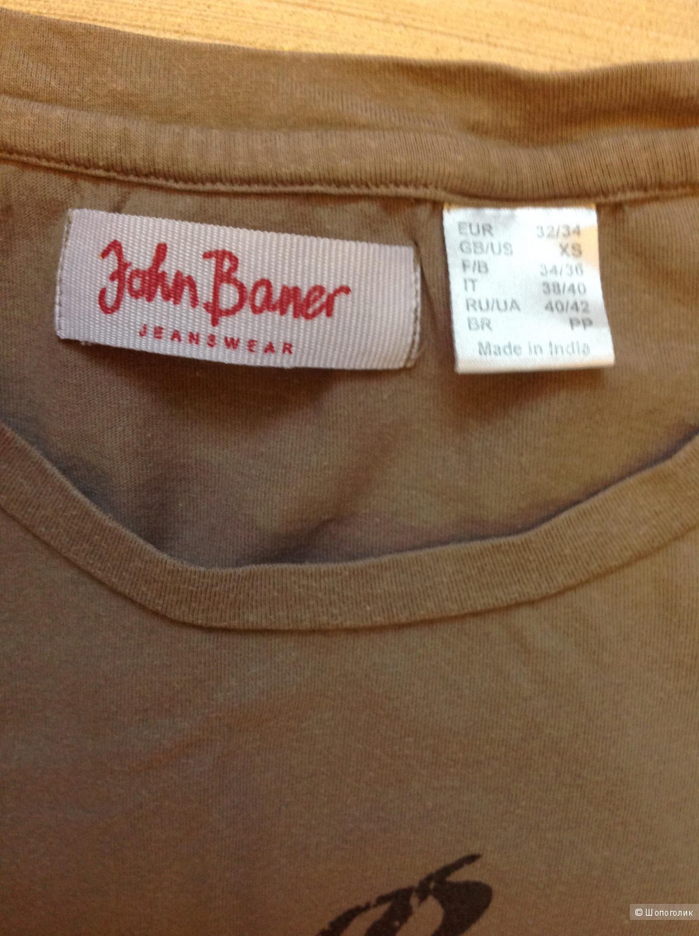 Футболка (John Baner JEANSWEAR ) + жилетка ( RAINBOW ), разм. S