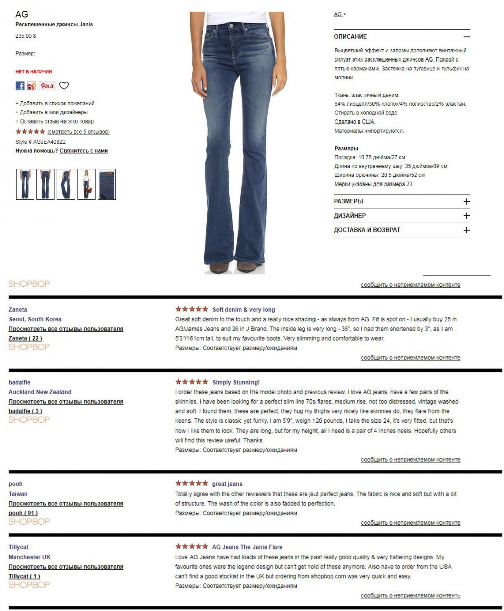 Стильные, роскошные джинсы AG Jeans из The Outnet - 28 маркировка 46+ размер