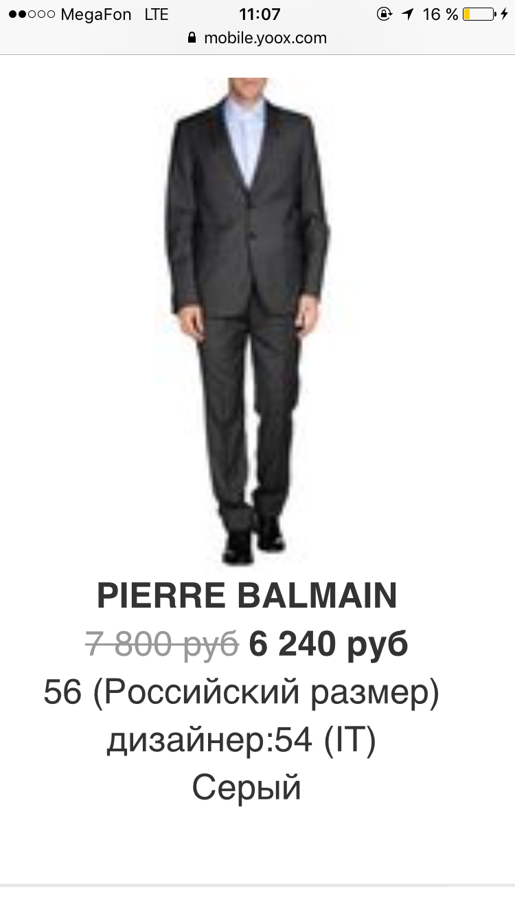 Костюм Pierre Balmain серый размер 54 российский