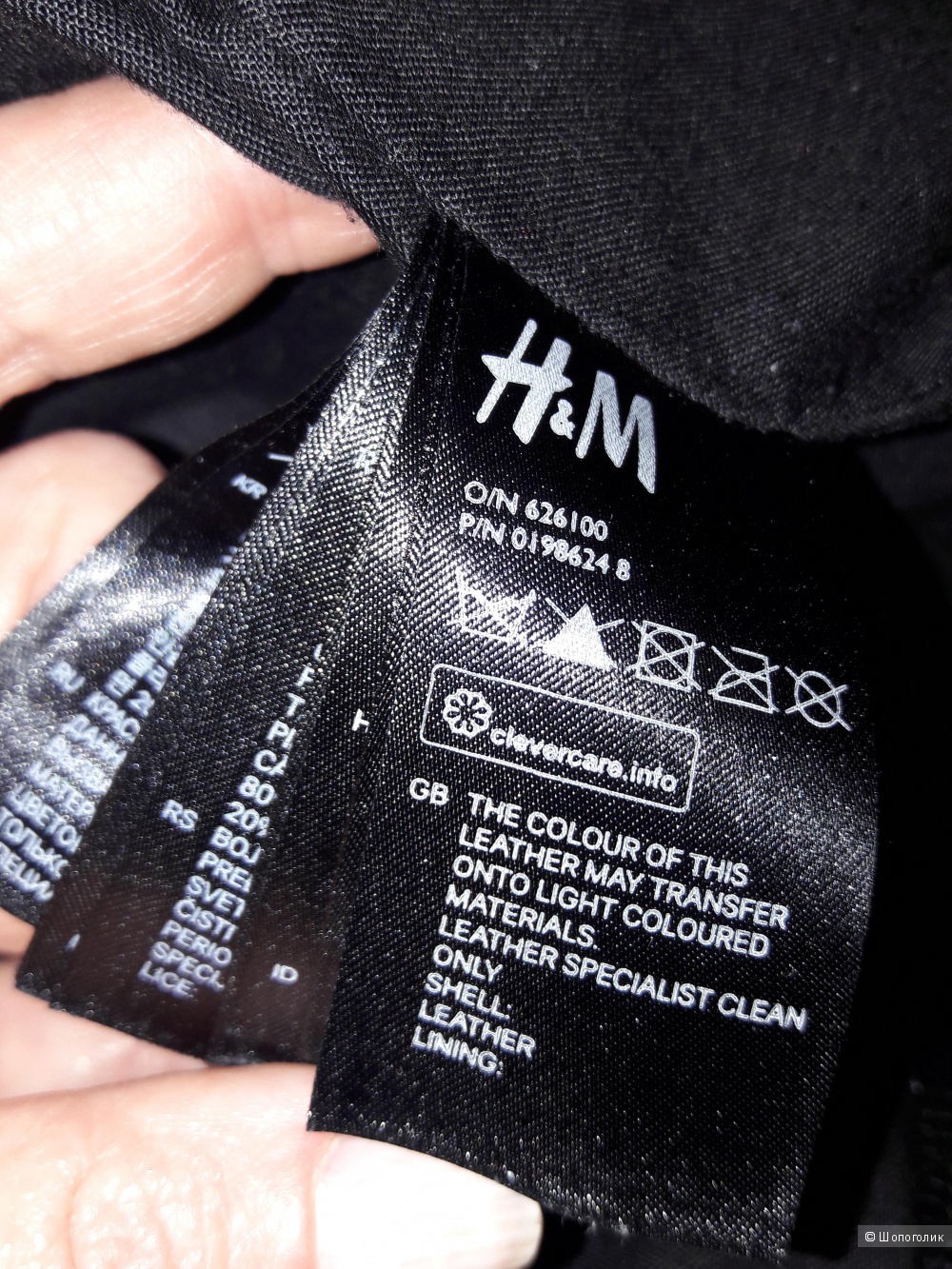 Divided by H&M: куртка кожа, 42 евро
