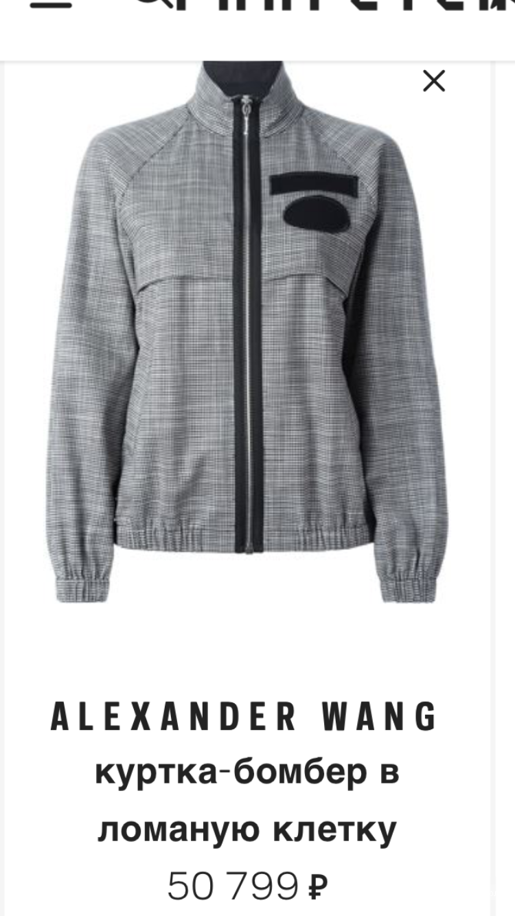 Куртка-бомбер , Alexander Wang , 2US