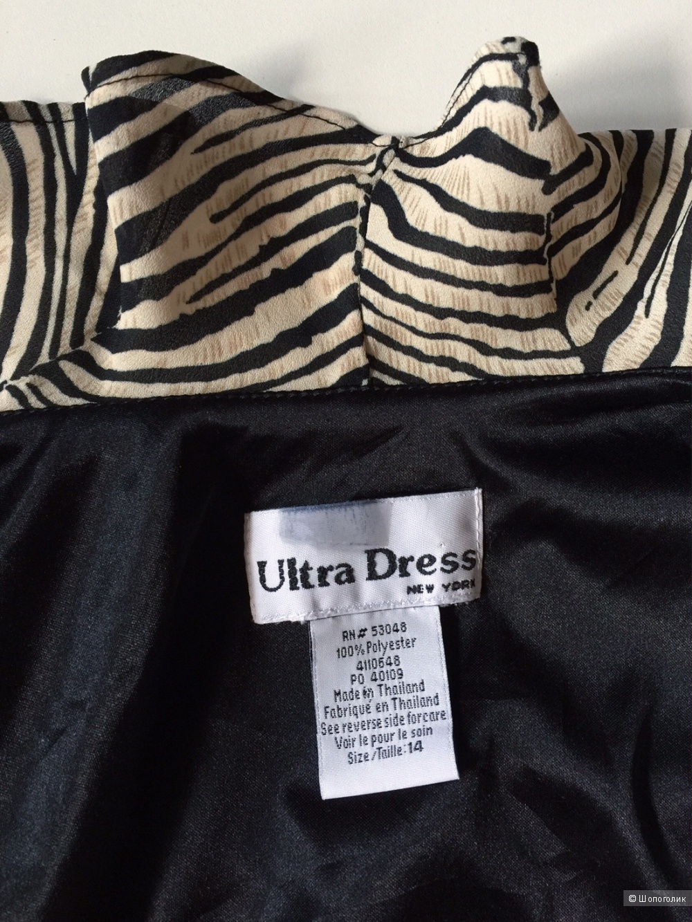 Платье  длинное с запахом  принт "ЗЕБРА"  от марки ULTRA DRESS   размер 52-54