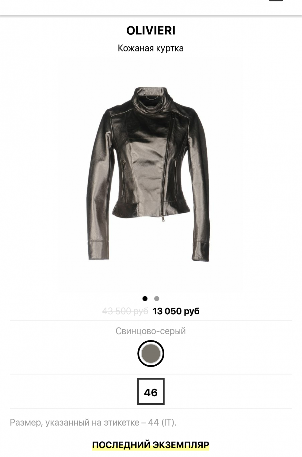 Olivieri брендовая итальянская кожаная куртка 44 размер