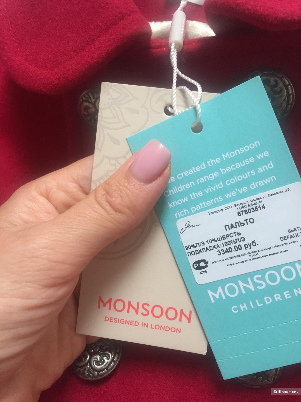 Пальто для девочки Monsoon, 122-128