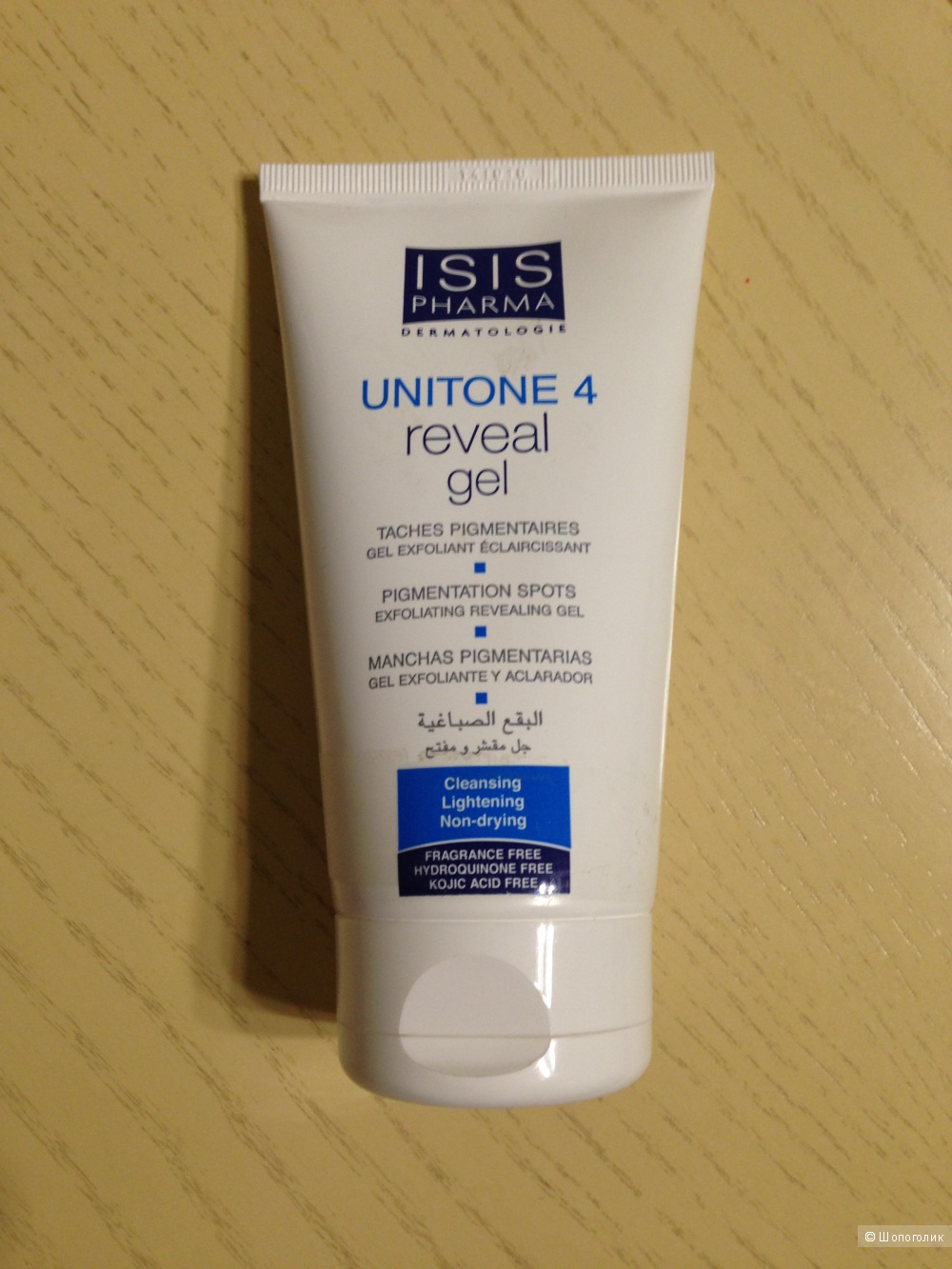 Гель для умывания Isis pharma Unitone 4 reveal gel 150мл