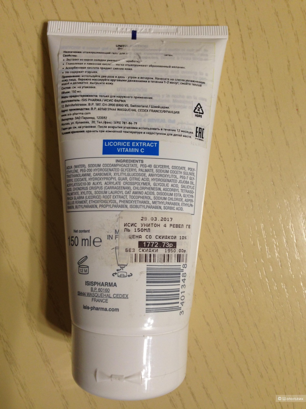 Гель для умывания Isis pharma Unitone 4 reveal gel 150мл