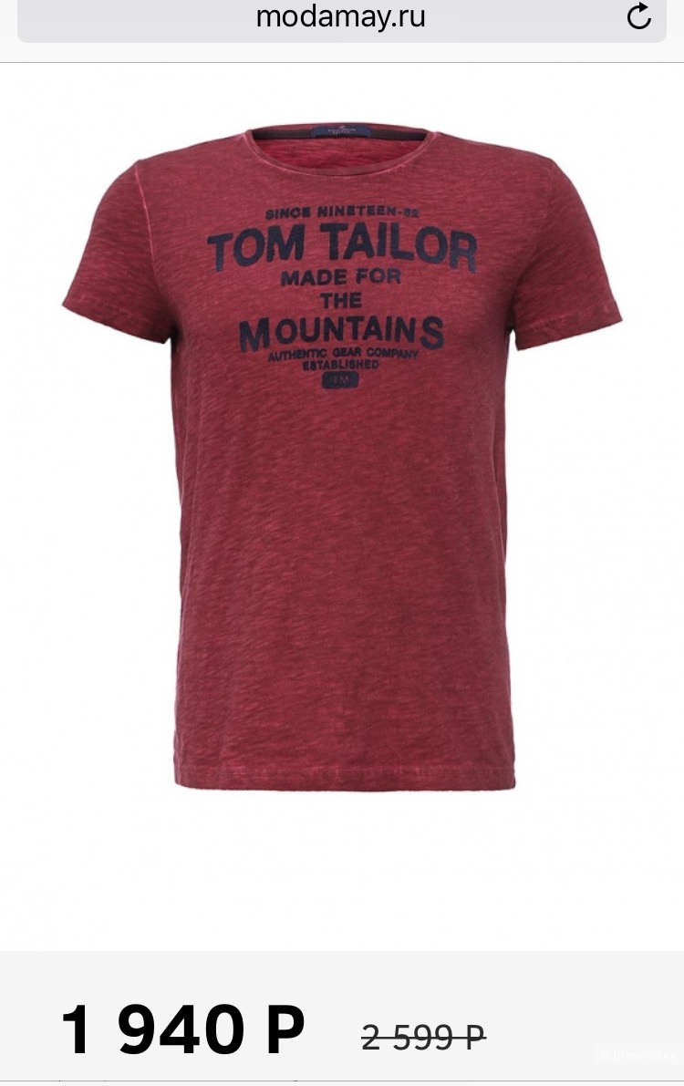 Новая мужская футболка Tom Tailor L