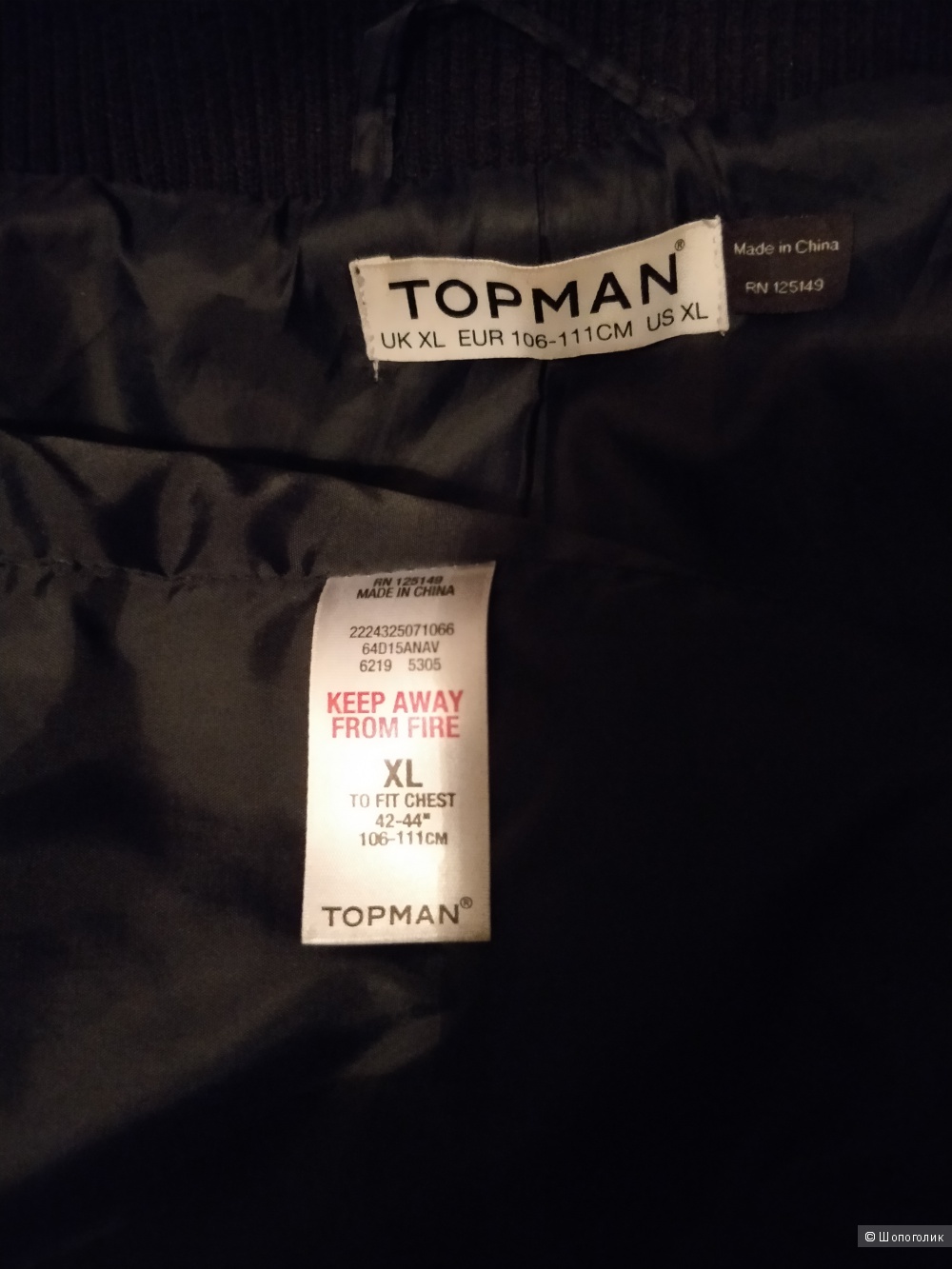Полупальто Topman размер XL