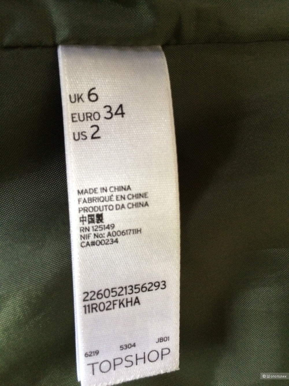 Куртка TOPSHOP в стиле милитари, размер UK 6. EUR 34