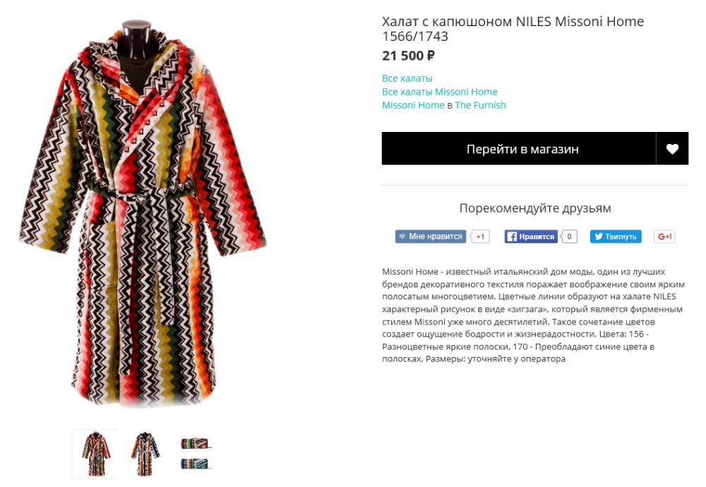 Новый яркий халат Missoni, хлопок, размер S (на самом деле универсальный)