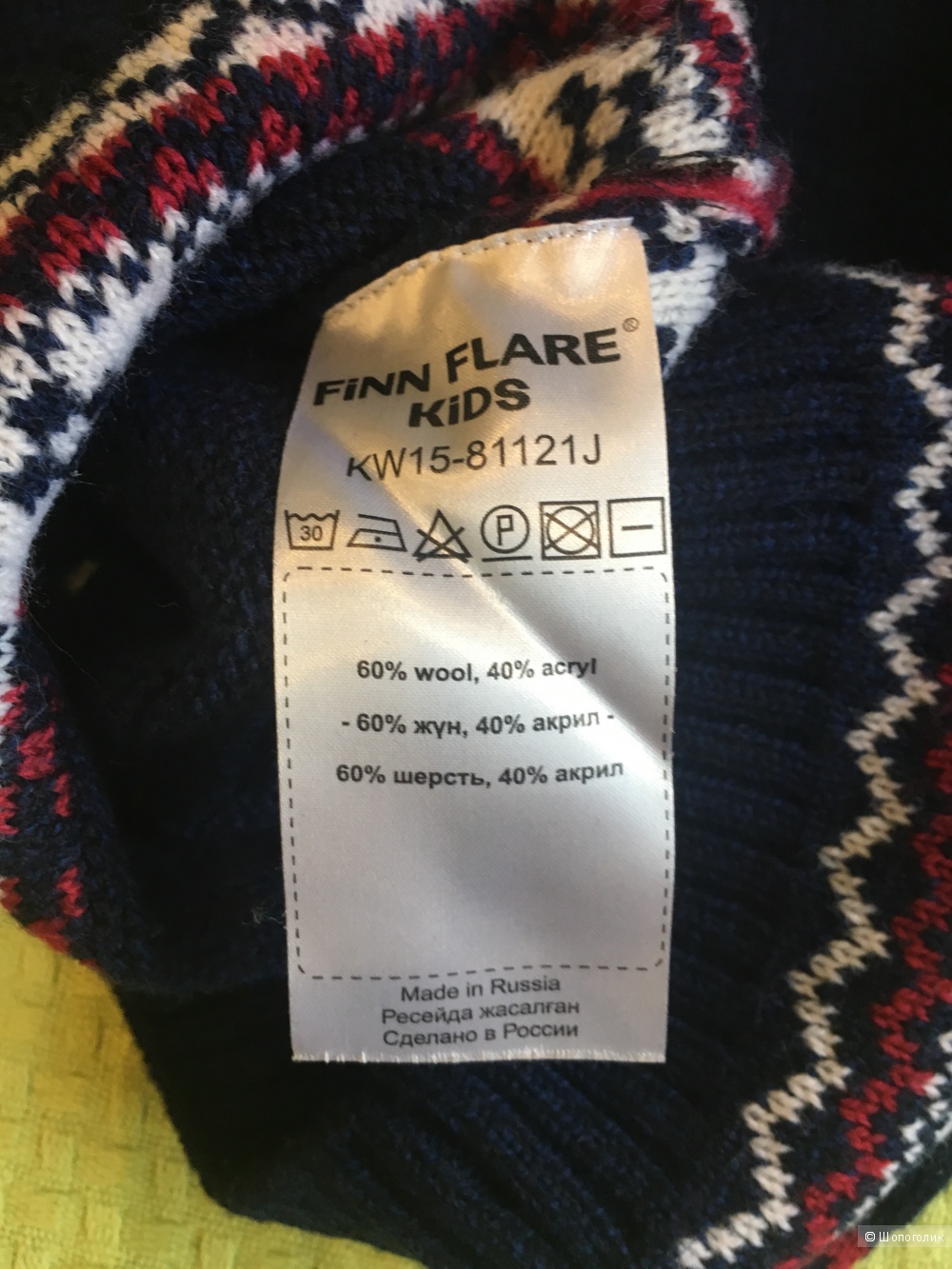 Детский тёплый свитер Finn Flare 134р.