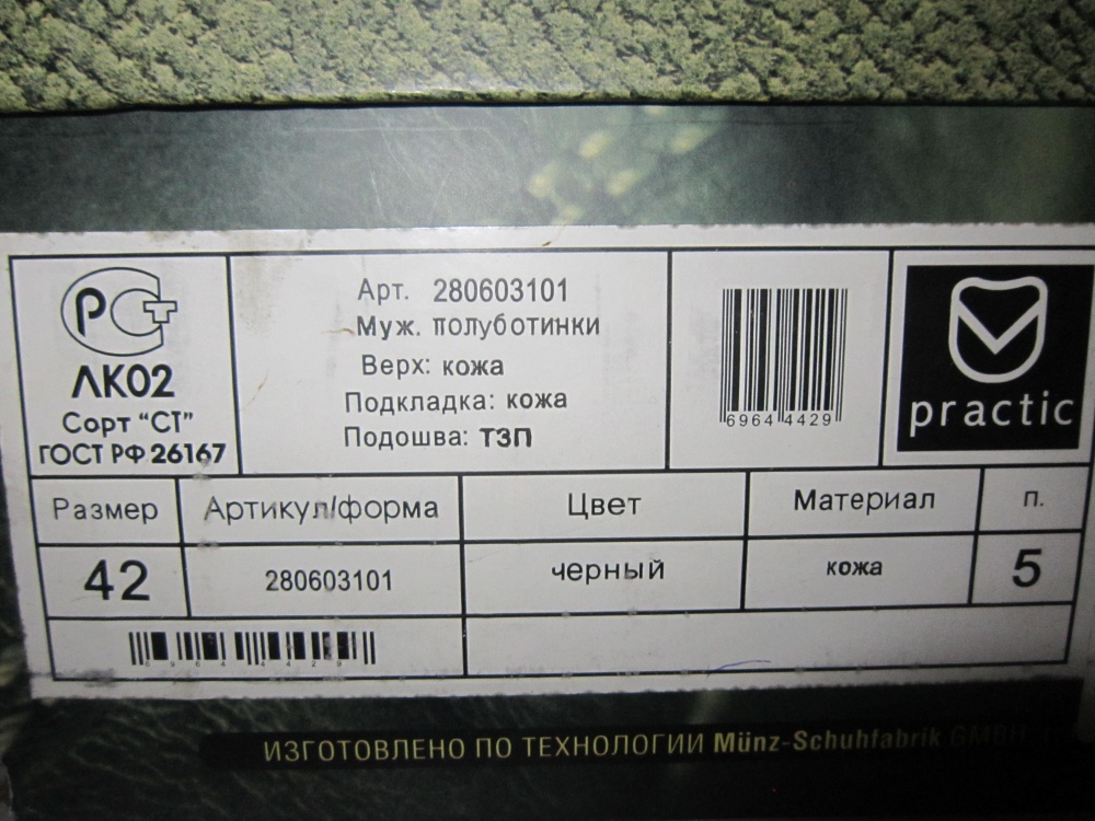 Полуботинки  Munz-Shoes 42,5 - 43 разм.